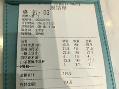 -川人百味(亿合城店)