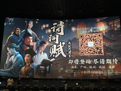 -SFC上影影城(北京大兴龙湖天街IMAX店)