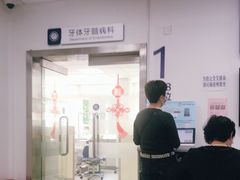 -上海市口腔医院(徐汇院区)