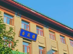 -中国中医科学院西苑医院(本部)