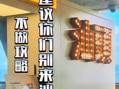 -汕头蓝水星欢乐世界