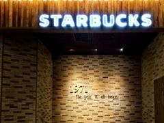 -星巴克臻选(湖滨道店)