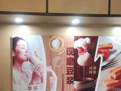 -永和大王(茉莉上新·漕宝店)