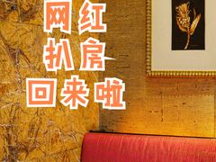 -北京华彬费尔蒙酒店·刃餐厅