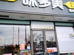 门面-味多美蛋糕(朝新嘉园店)