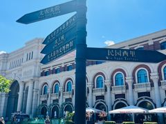 -天津五大道文化旅游区