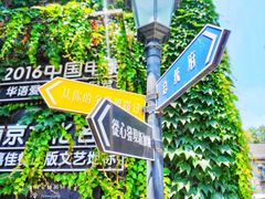 -1912街区