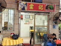 -棠记大排档(海珠店)