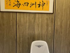 -神洲四海大酒楼(王府井澳门中心店)
