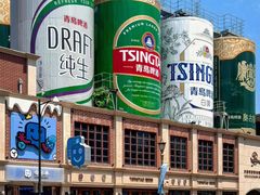 -青岛啤酒博物馆
