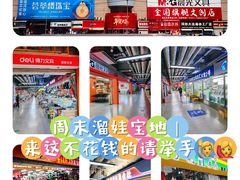 -大连双兴商品城