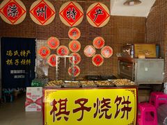 -滦州古城