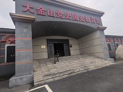 -大金山风景区