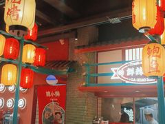 大堂-辣小鲜·南昌大排档(船山路店)