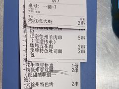 -古彭7只羊·招牌白串·碳锅羊肉旗舰店