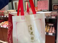 -杏花樓(福州路总店)