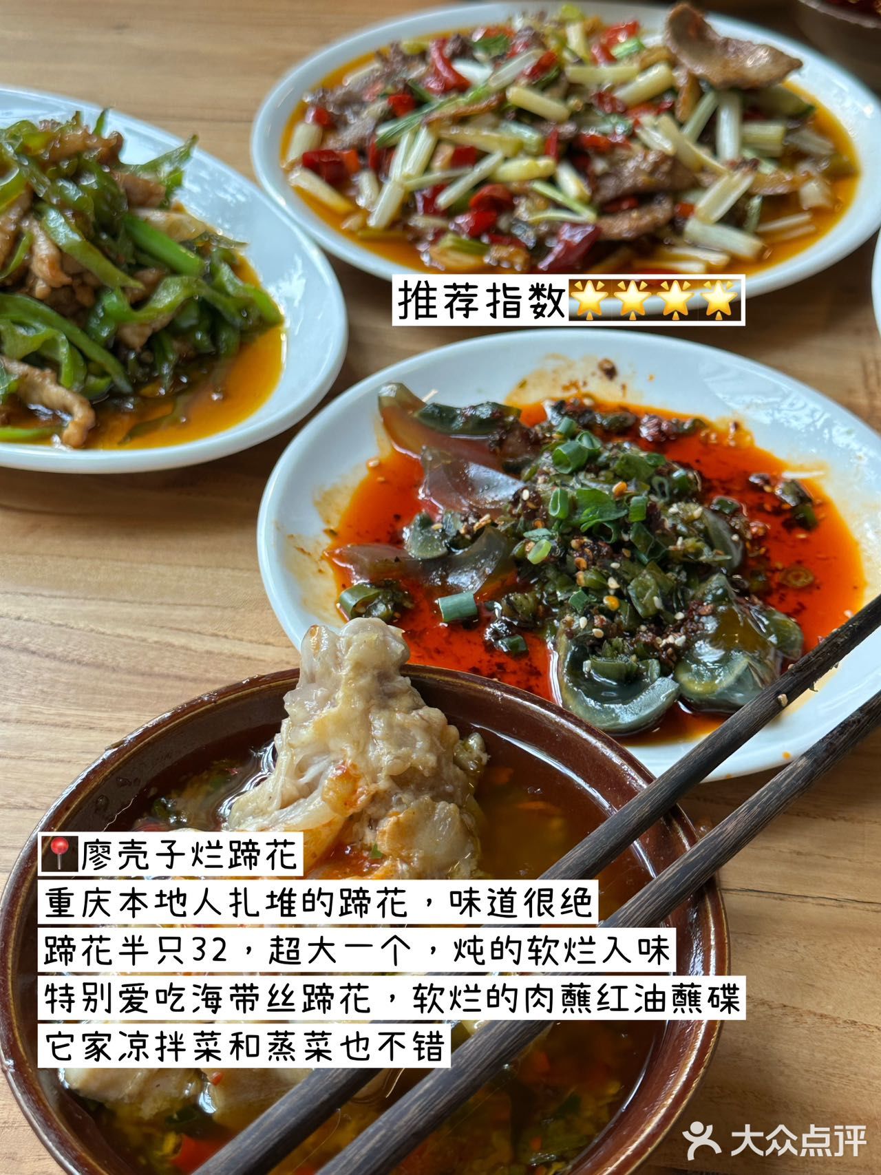 在重庆个人经常会去吃的9家店铺（私藏版