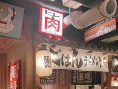 -MIKOMIKO和牛烧肉专门店(南门店)