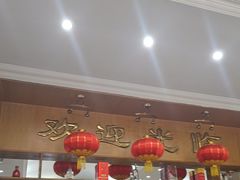 -南磨房食府(燕莎奥特莱斯购物中心店)