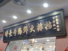 -醉壹号海鲜大排档·老厦门特色菜(厦门美食地标店)