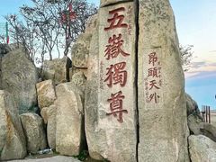 -泰山风景名胜区