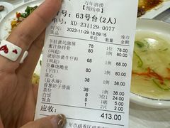 -万年酒楼(越秀南路店)