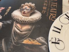 -IL TEATRO 精品意大利餐厅