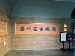 -衢州市博物馆