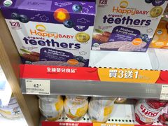 -万宁(上水广场店)