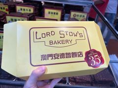 -安德鲁饼店(总店)