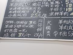 -丰登陕西水盆牛羊肉·泡馍