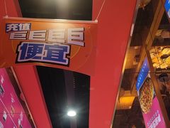 -蜀香三绝·牛蛙·烤鱼·天府炒鸡(安丘泰华店)