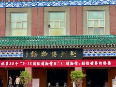 -荆州博物馆