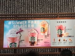 -星巴克(湛江国贸大厦店)