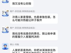 -茶百道(常熟捞品城店)