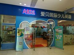 -学知伴成长中心(徐汇中心)