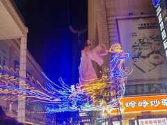 -铜锣湾国际购物中心