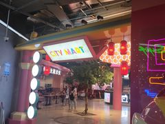 -CITY MART城市集市(中庚漫游城店)
