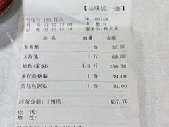 -品味居·首店·大连鲜活海鲜大连菜(东港店)