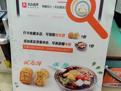 -锦馨豆汁(天坛路店)
