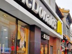 门面-麦当劳(大栅栏店)
