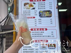 -张果佬年糕卷(科巷店)