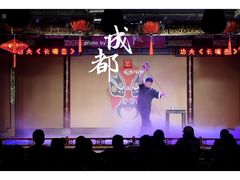 -盖碗儿梨园·变脸吐火·川剧(天府广场店)