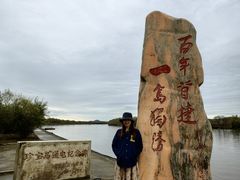 -珍宝岛