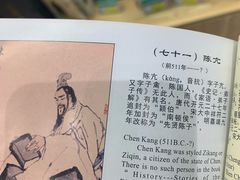 -曲阜东站