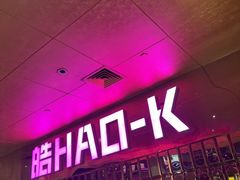 -皓声音KTV(新景店)
