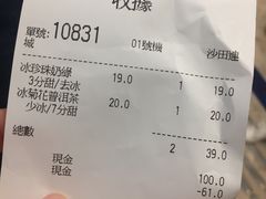 账单-天仁茗茶(沙田连城广场店)