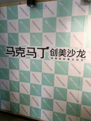 点击看大图 -马克男发时尚店