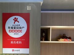 -吴氏老妈·23年家常菜(古城店)