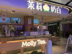 -茉莉奶白(广州动漫星城店)